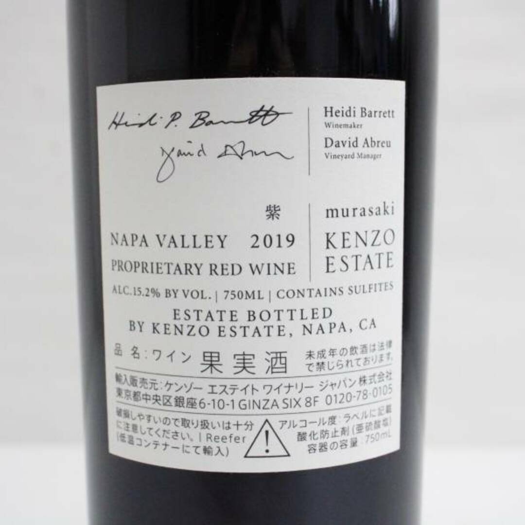 ケンゾーエステート 紫 2019 750ml KENZO ESTATE 食品/飲料/酒の酒(ワイン)の商品写真