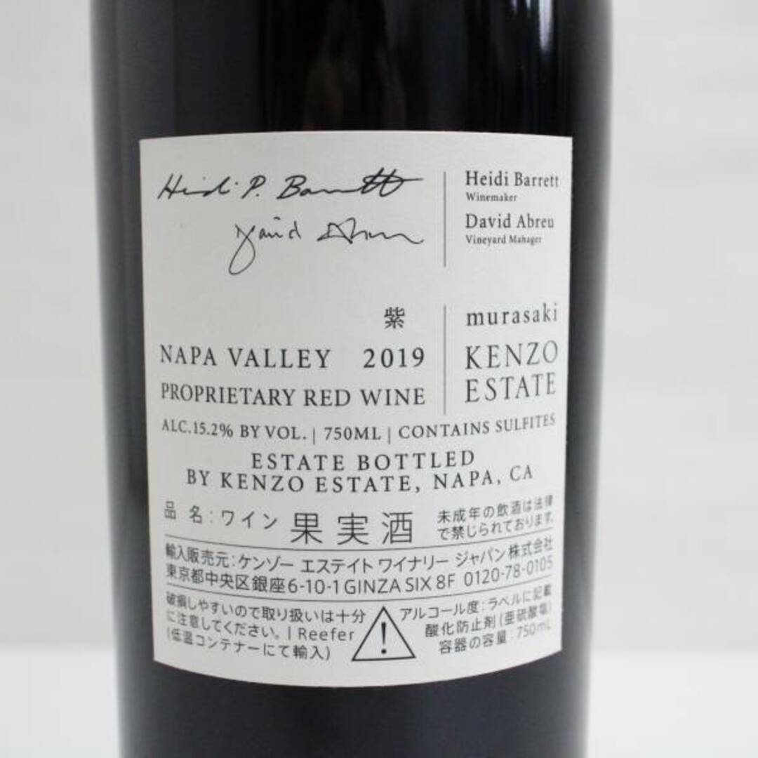 ケンゾーエステート 紫 2019 750ml ケンゾーエステート 紫 2019 750ml