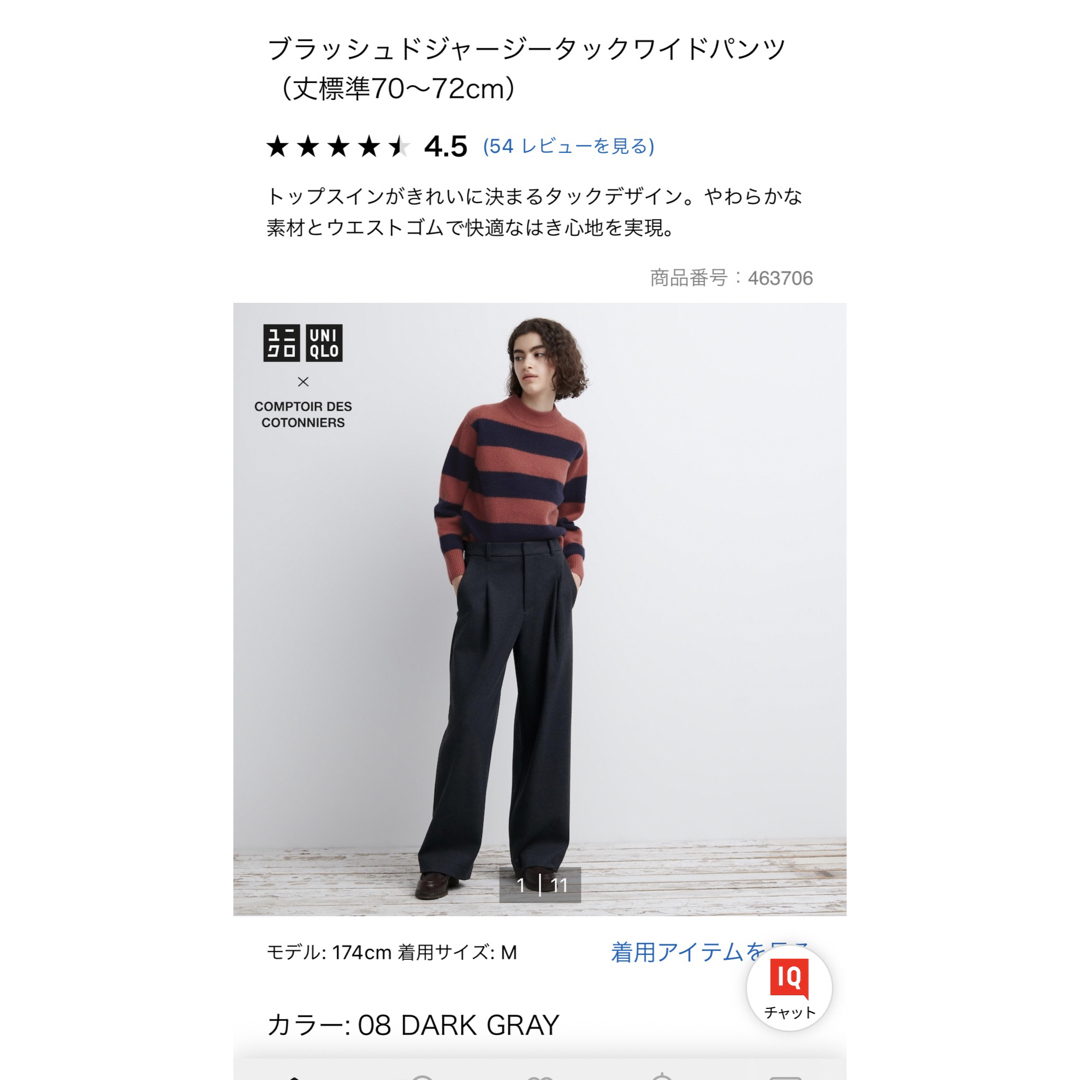 UNIQLO(ユニクロ)のユニクロ　ブラッシュドジャージータックワイドパンツ レディースのパンツ(カジュアルパンツ)の商品写真