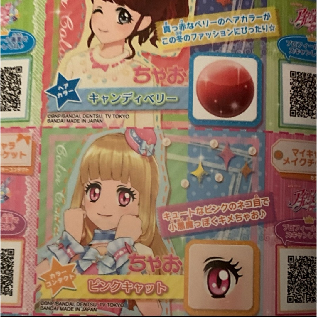 アイカツ!(アイカツ)の【新品】アイカツフレンズ！公式ファンブックSTYLE6 エンタメ/ホビーの雑誌(アート/エンタメ/ホビー)の商品写真