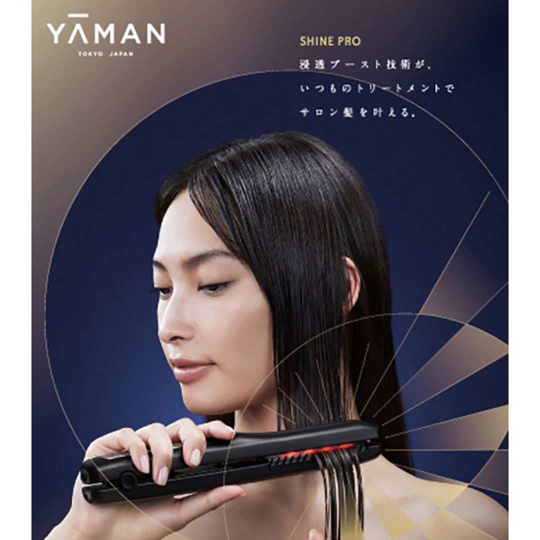 YA-MAN - 《再再お値下げ》YA-MAN 超音波トリートメント シャインプロ ...