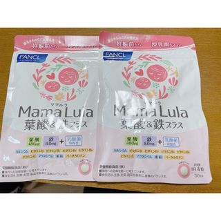 ファンケル(FANCL)のファンケル Mama Lula 葉酸＆鉄プラス(120粒入)(その他)