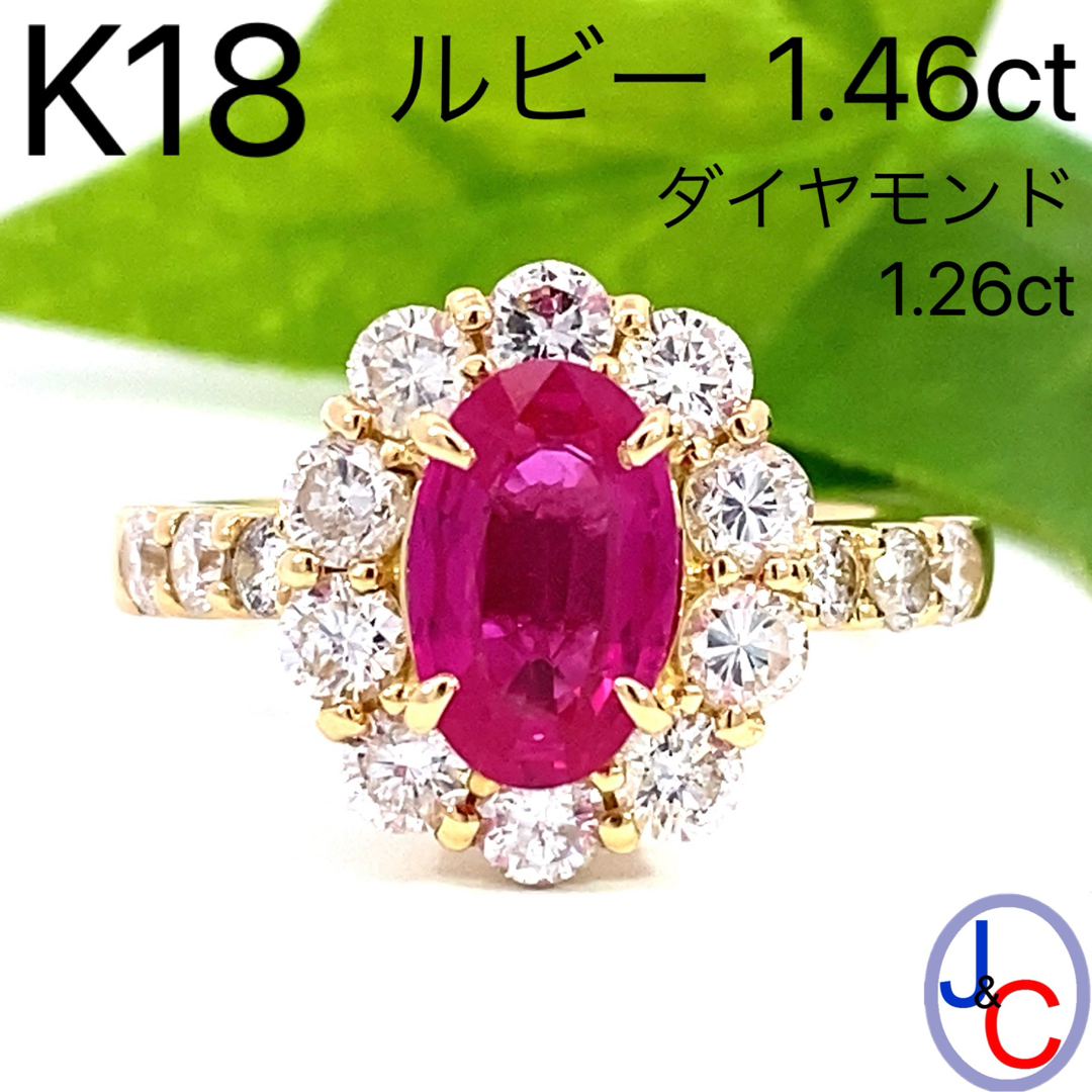 【JC5313】K18 ビルマ産 天然ルビー ダイヤモンド リングリング20231221-5