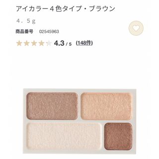 ムジルシリョウヒン(MUJI (無印良品))の無印　アイシャドウ　ブラウン(アイシャドウ)