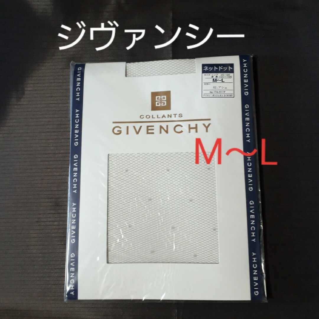 GIVENCHY(ジバンシィ)の【未使用・M～L】GIVENCHY パンスト アシェ  ネットドット レディースのレッグウェア(タイツ/ストッキング)の商品写真