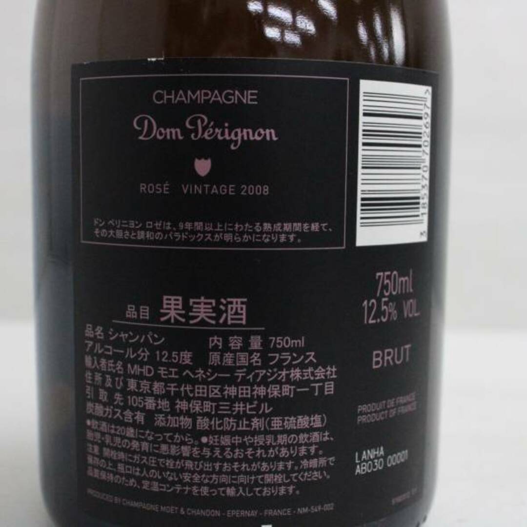 Dom Pérignon(ドンペリニヨン)のドンペリニヨン ルミナス ロゼ 2008 Dom Perignon Rose 食品/飲料/酒の酒(シャンパン/スパークリングワイン)の商品写真