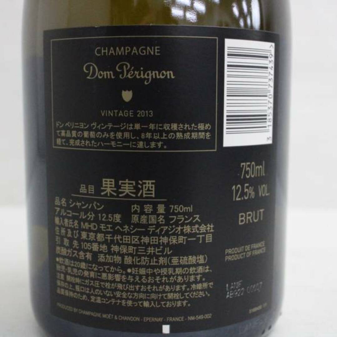 Dom Pérignon(ドンペリニヨン)のドンペリニヨン ルミナス 2013 Dom Perignon 食品/飲料/酒の酒(シャンパン/スパークリングワイン)の商品写真