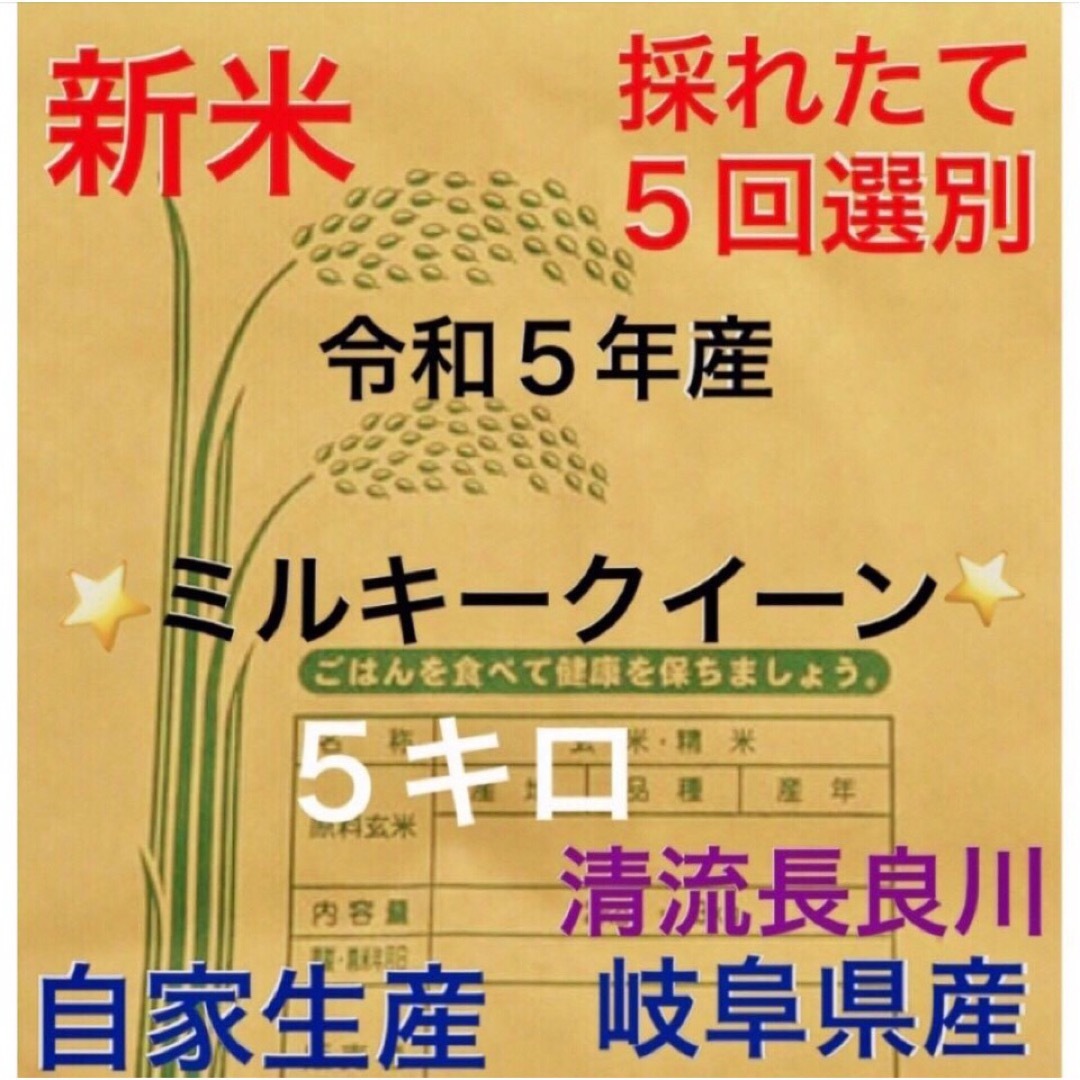 令和5年産✳️ハツシモ&ミルキークイーン各５キロ有機減農【食べ比べセット】 食品/飲料/酒の食品(米/穀物)の商品写真