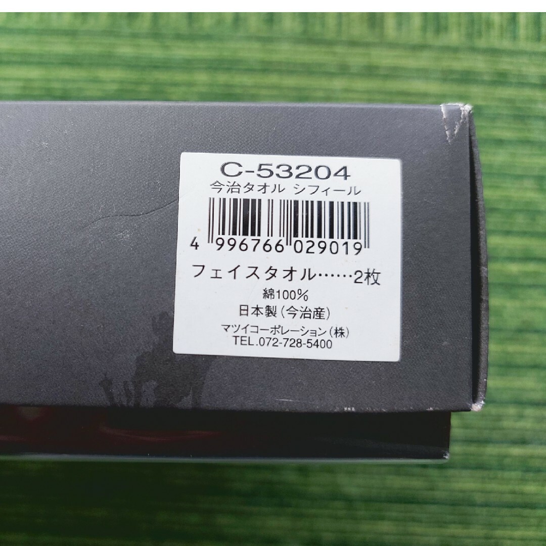 今治タオル(イマバリタオル)の今治タオル  フェイスタオルセット インテリア/住まい/日用品の日用品/生活雑貨/旅行(タオル/バス用品)の商品写真