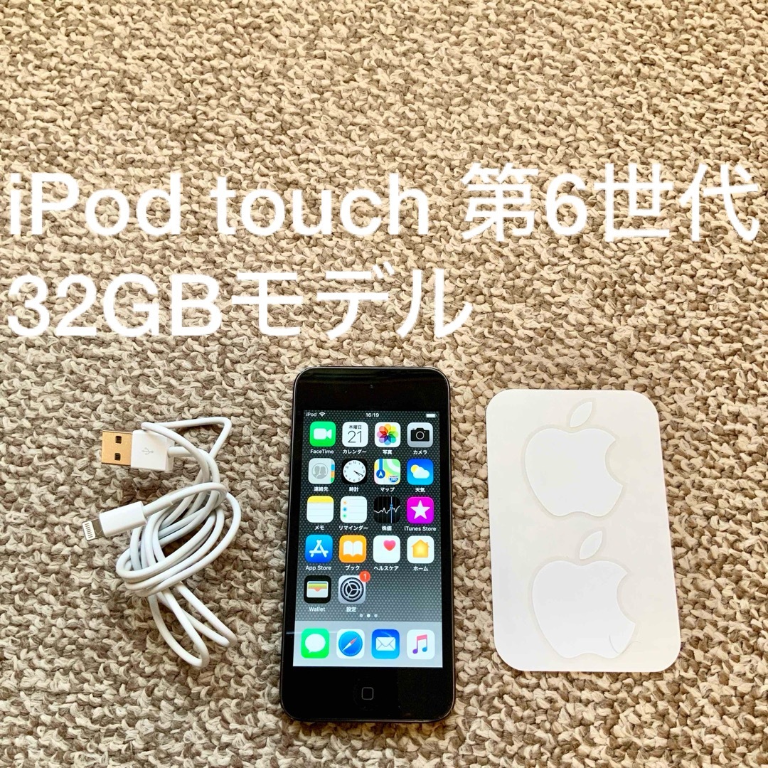 iPod touch 第6世代 32GB Appleアップル アイポッド本体V | フリマアプリ ラクマ