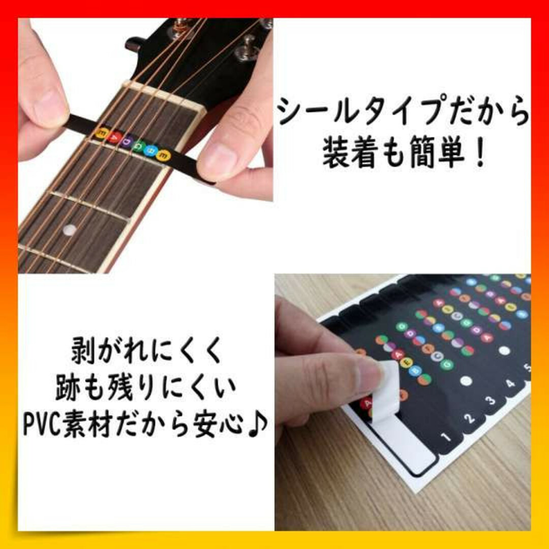 【2枚セット】指板音名シール 練習 ギター 12フレット 上達 シール 楽器のギター(アコースティックギター)の商品写真