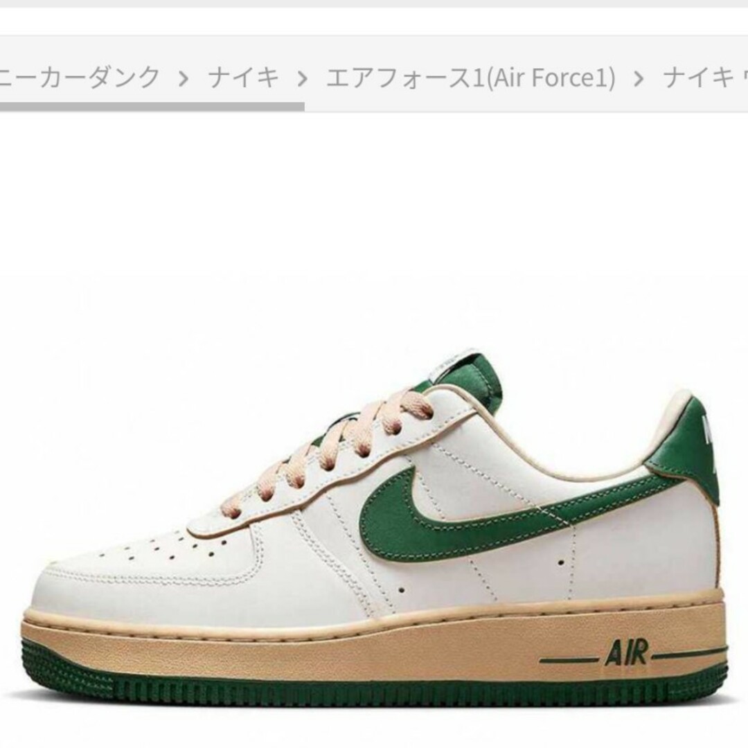NIKE - Nike WMNS Air Force 1 Low "Green and Mus