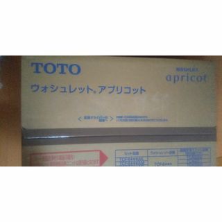 トウトウ(TOTO)の一式！ 美品TOTO ウォシュレット(その他)