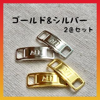 【とも様専用】デュブレ　ゴールド　シューレース　靴紐　スニーカー(スニーカー)