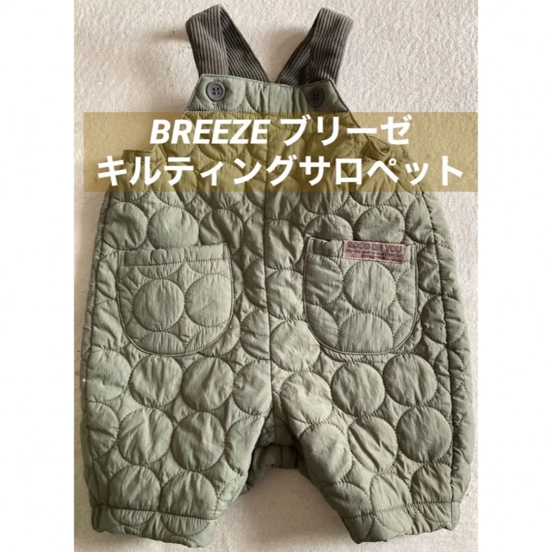 BREEZE(ブリーズ)のBREEZE ブリーゼ　キルティングサロペット　ロンパース キッズ/ベビー/マタニティのベビー服(~85cm)(ロンパース)の商品写真