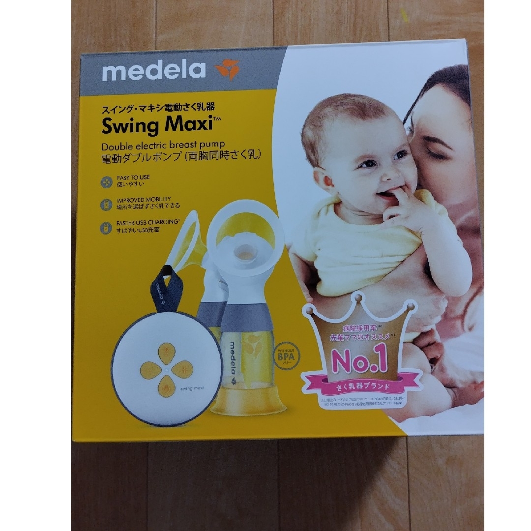 medela｜メデラ スイング・マキシ電動さく乳器 キッズ/ベビー/マタニティの授乳/お食事用品(その他)の商品写真