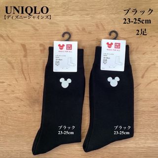 ユニクロ(UNIQLO)の■新品■UNIQLO■ユニクロ■靴下■ディズニーシャインズ■23-25cm■2足(ソックス)