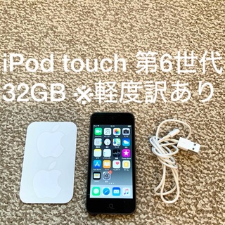 アイポッドタッチ(iPod touch)のiPod touch 第6世代 32GB Appleアップル アイポッド本体W(ポータブルプレーヤー)