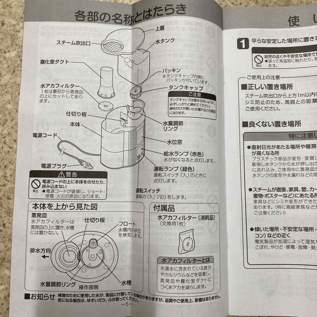 山善(ヤマゼン)の山善　スチーム式加湿器 スマホ/家電/カメラの生活家電(加湿器/除湿機)の商品写真