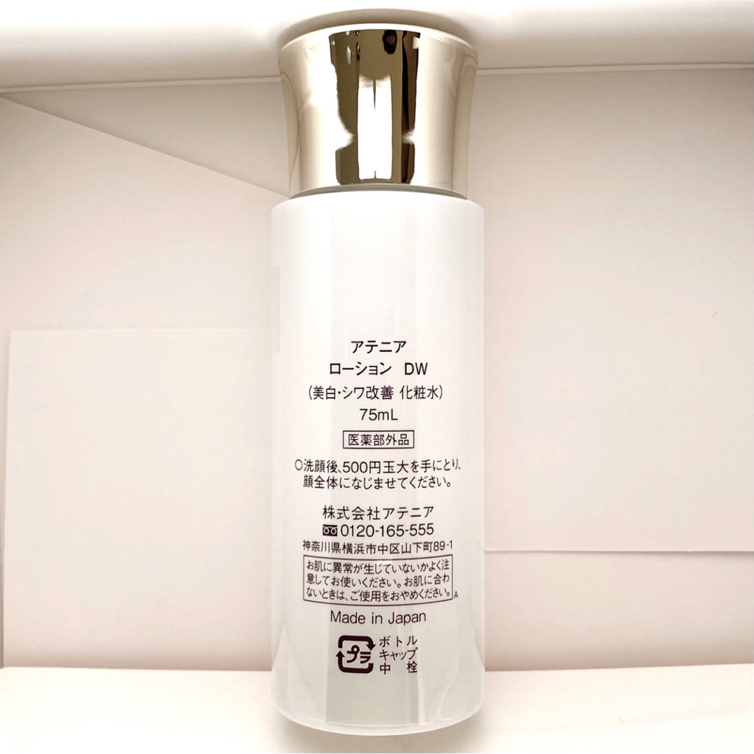Attenir - 【6本セット】 アテニア ドレススノーローション ハーフ