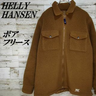 ヘリーハンセン(HELLY HANSEN)の【151】ヘリーハンセンPOLARTECフルジップボアフリースジャケット刺繍ロゴ(ブルゾン)