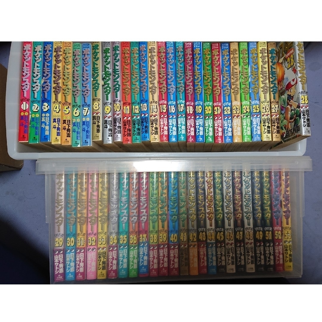 ポケットモンスタースペシャル 1巻~53巻+XY1巻~SM4巻+ポケスペ ポケットモンスタースペシャル 1巻~53巻+XY1巻~SM4巻+ポケスペ