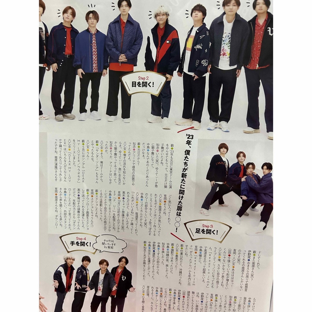 Hey! Say! JUMP(ヘイセイジャンプ)のHey!Say!JUMP切り抜き エンタメ/ホビーの雑誌(アート/エンタメ/ホビー)の商品写真