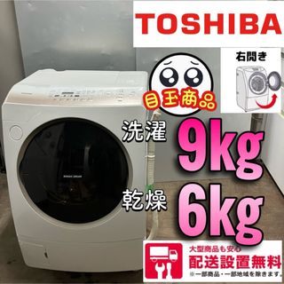 のら様専用 送料無料 TOSHIBA 2018年製 洗濯乾燥機の通販 by Yui's