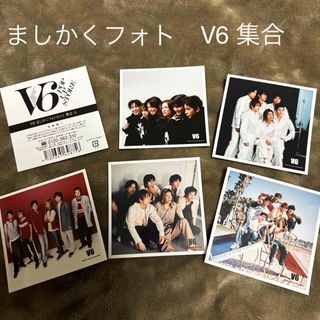 ブイシックス(V6)のV6 ましかくフォト　集合A(アイドルグッズ)