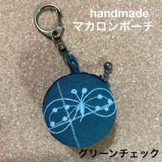 ミナペルホネン(mina perhonen)のハンドメイド　マカロンポーチ　4センチ　ミナペルホネン　choucho  G6(ポーチ)