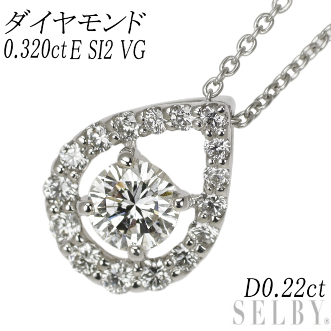 ネックレスPt ダイヤモンド ペンダントネックレス 0.320ct E SI2 VG D0.22ct
