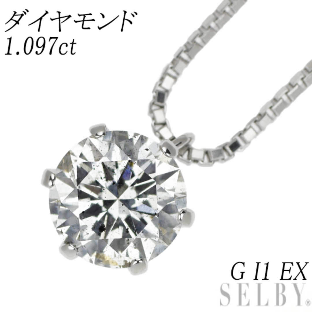 Pt ダイヤモンド ペンダントネックレス 1.097ct G I1 EXネックレス