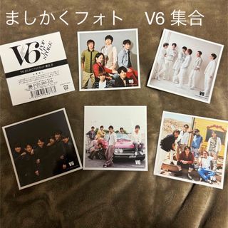 ブイシックス(V6)のV6 ましかくフォト　集合B(アイドルグッズ)