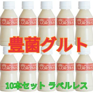 豊菌グルト 10本入り ホメオパシー(その他)