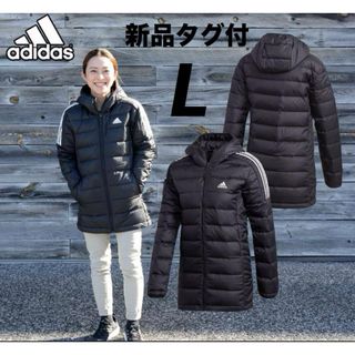 アディダス(adidas)の【L】新品　アディダス　3ライン　ダウンジャケット パーカー エッセンシャルズ(ダウンジャケット)