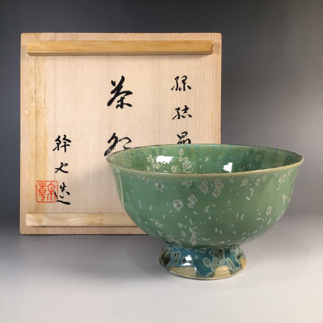 ラ２８８　茶碗　『田中幹也造』『緑結晶釉茶碗』　抹茶碗　共箱　茶道具灰道具