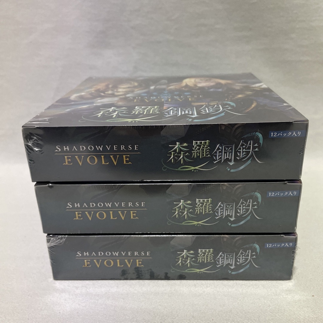 シャドウバース EVOLVE ブースターパック第7弾 「森羅鋼鉄」 3BOX シャドウバース EVOLVE ブースターパック第7弾 「森羅鋼鉄」 3BOX