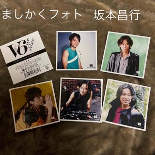 ブイシックス(V6)のV6 ましかくフォト　坂本昌行　A(アイドルグッズ)