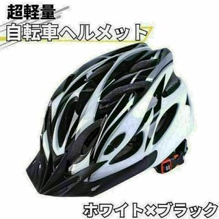 自転車 ヘルメット 4 大人 子供 兼用 サイクリング ロードバイク 軽量(ウエア)