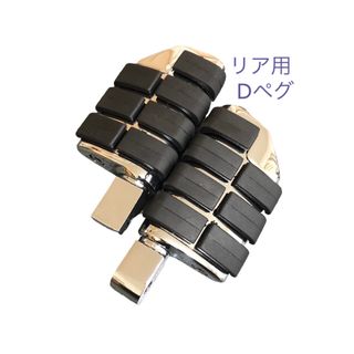 Dh リア シャドウ スラッシャー ファントム 750 ペグ ステップ ペダル(パーツ)