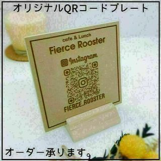 【ロゴ入れ 文字入れ対応】オーダーメイドQRコード 集客・収益・アクセスアップ(店舗用品)