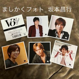 ブイシックス(V6)のV6 ましかくフォト　坂本昌行B(アイドルグッズ)