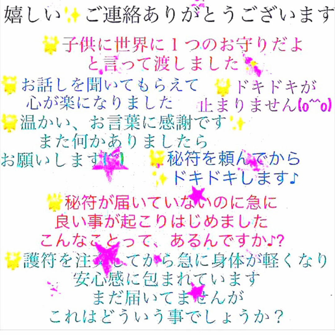 ◉✨お金が貯まる秘符[金運、貯金、臨時収入、財運、お金持ち、借金完済、高額当選] ハンドメイドのハンドメイド その他(その他)の商品写真