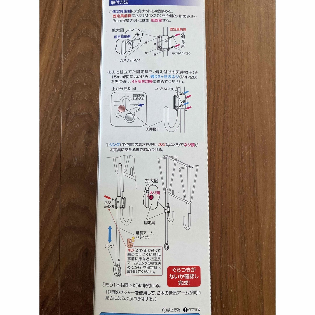 【未開封】物干し用補助アーム インテリア/住まい/日用品のインテリア/住まい/日用品 その他(その他)の商品写真