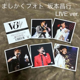 ブイシックス(V6)のV6 ましかくフォト　坂本昌行　LIVE B(アイドルグッズ)