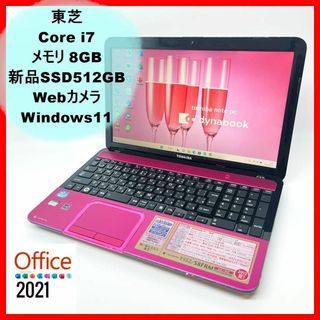 PDF閲覧ソフトAc148 東芝 Windows11 2.13GHz　8GB 1TB 21.5型