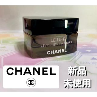 シャネル(CHANEL)のぽちゃ様専用 CHANEL シャネル 新品未使用  (リップケア/リップクリーム)