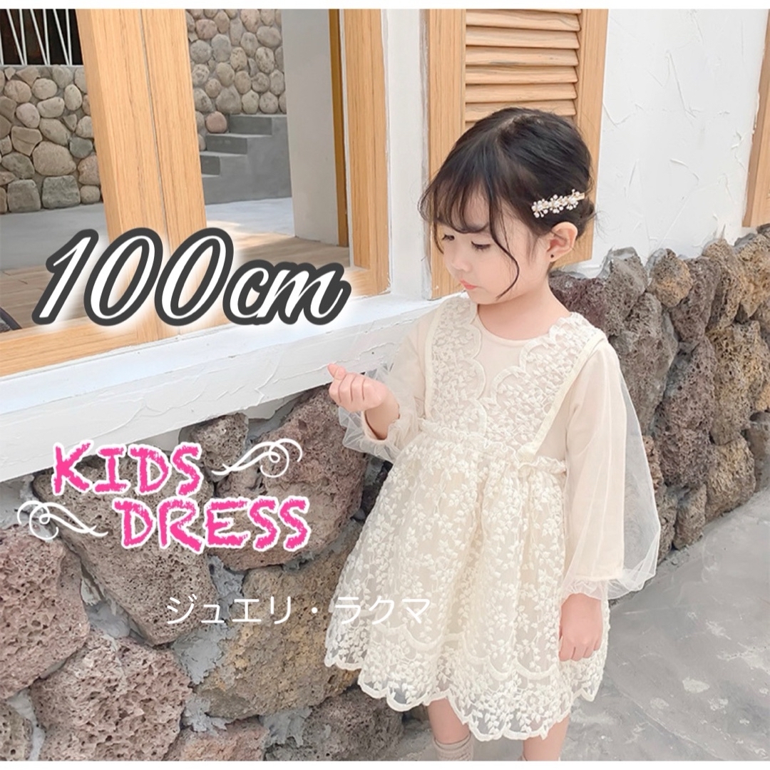 子供ドレス 長袖 100cm フォーマル リングガール 結婚式 ベビードレス | フリマアプリ ラクマ