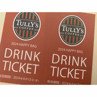 タリーズコーヒー(TULLY'S COFFEE)のタリーズ　ドリンクチケット 2枚(フード/ドリンク券)