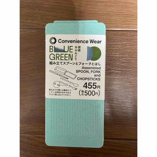 BLUE GREEN組立スプーンとフォークとはし(カトラリー/箸)